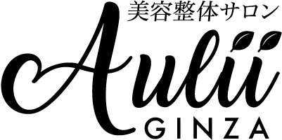 美容整体サロン Aulii アウリー 銀座