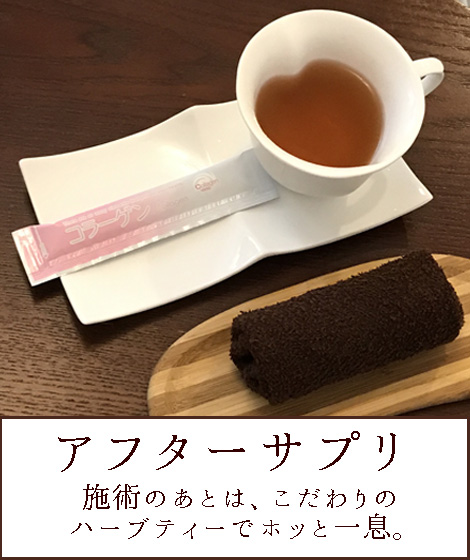 アフターサプリ